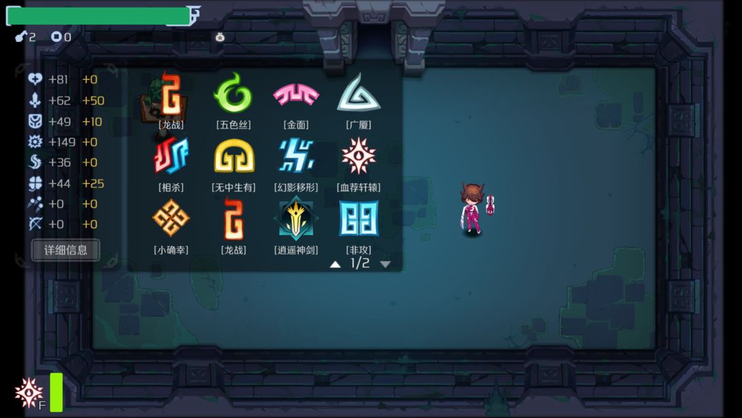 Screenshot of 伏龙记