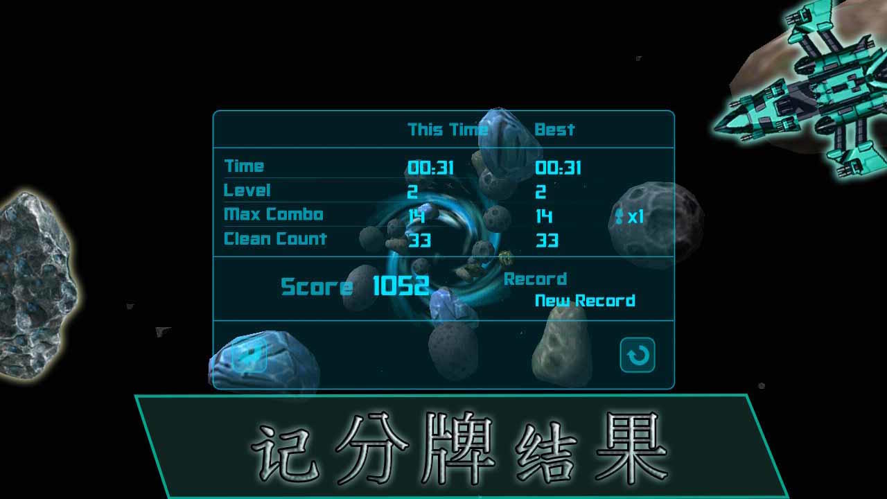 疯狂的航天器 Game Screenshot