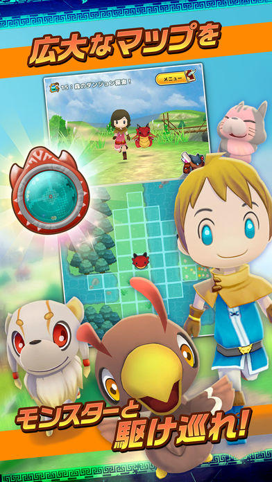 僕と私のキズナモンスター ゲームのスクリーンショット