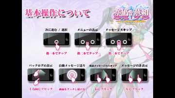 恋姫夢想~ドキッ乙女だらけの三国志演義~with Voice Game Screenshot