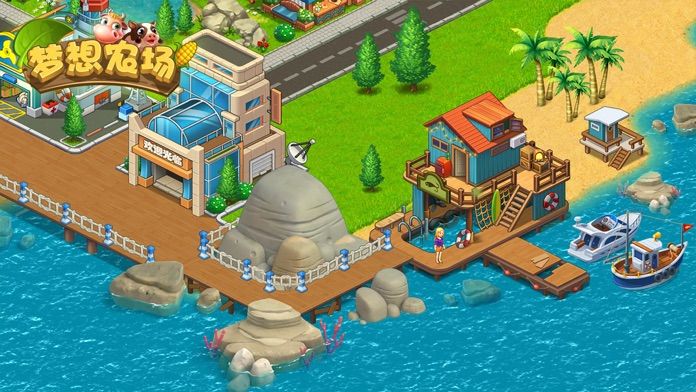 梦想农场 - 农场小镇模拟经营游戏 ภาพหน้าจอเกม