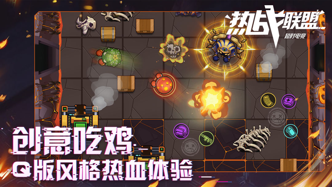 热战联盟 screenshot game