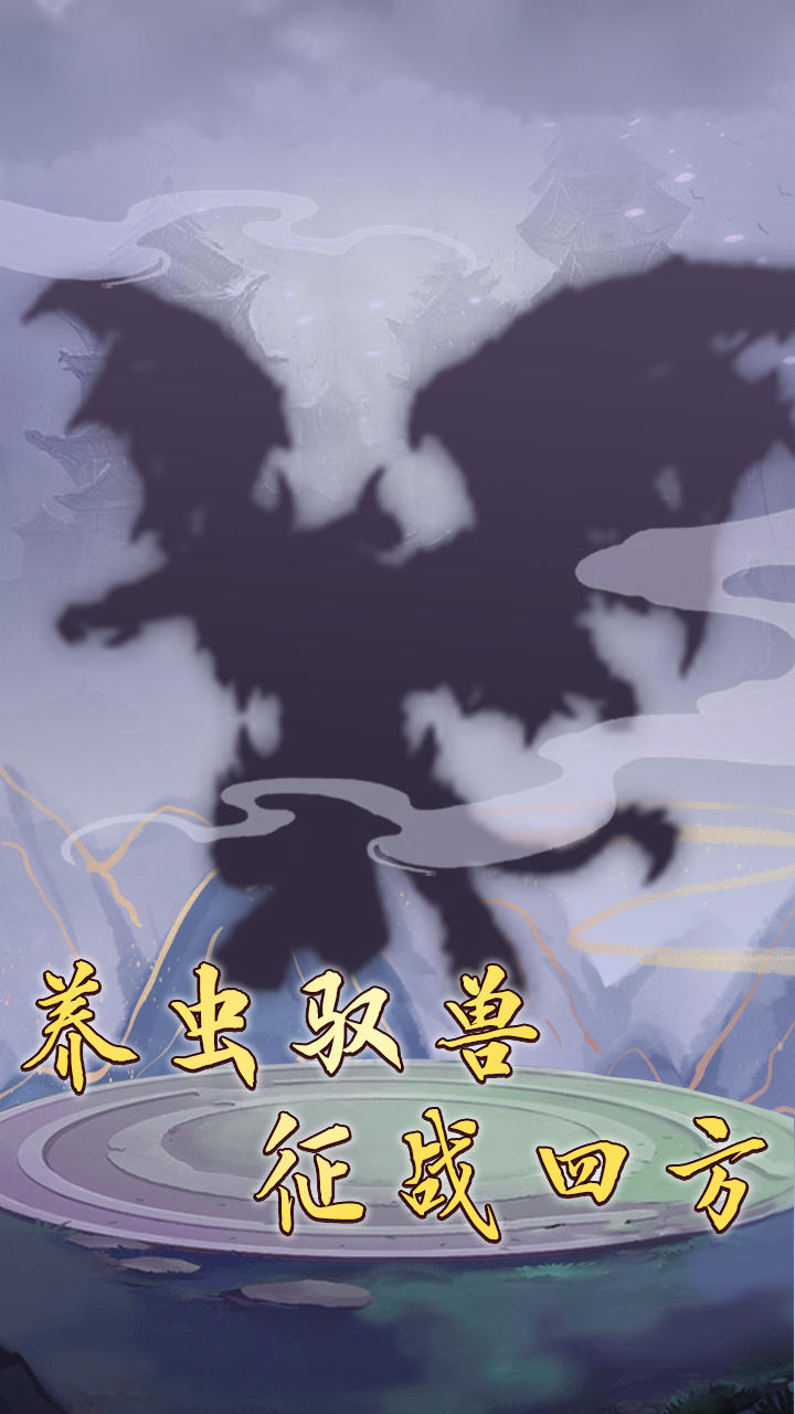 笑傲仙侠 Game Screenshot