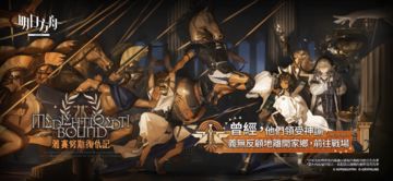 Скриншот игры 明日方舟