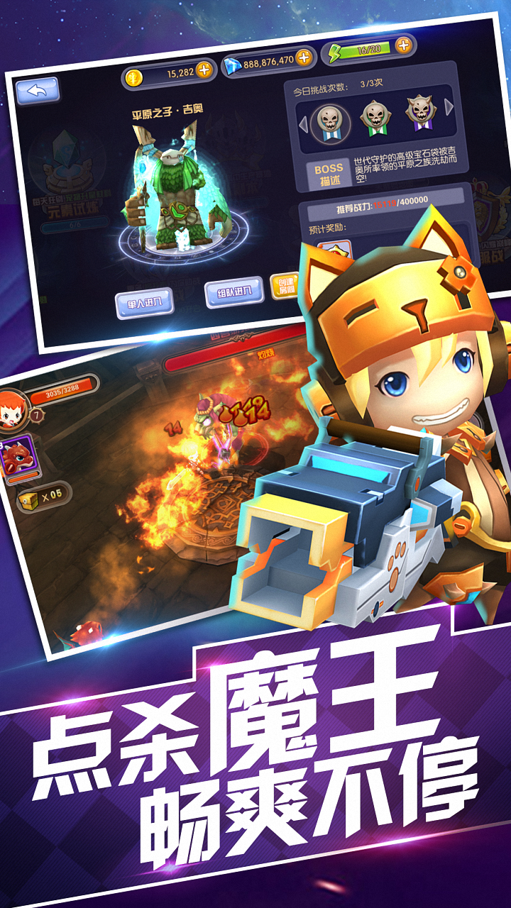 勇士冲冲冲 Game Screenshot