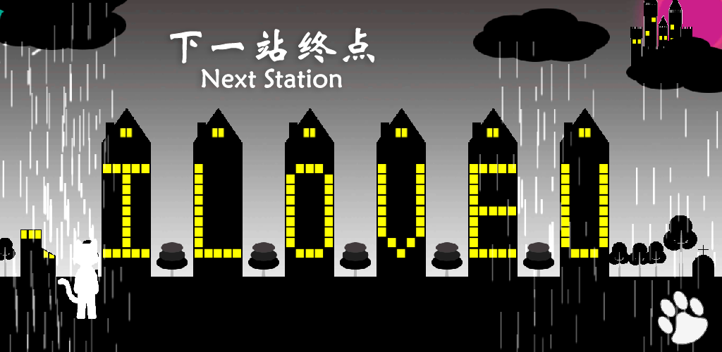 Banner of nächste Station 0.1.5