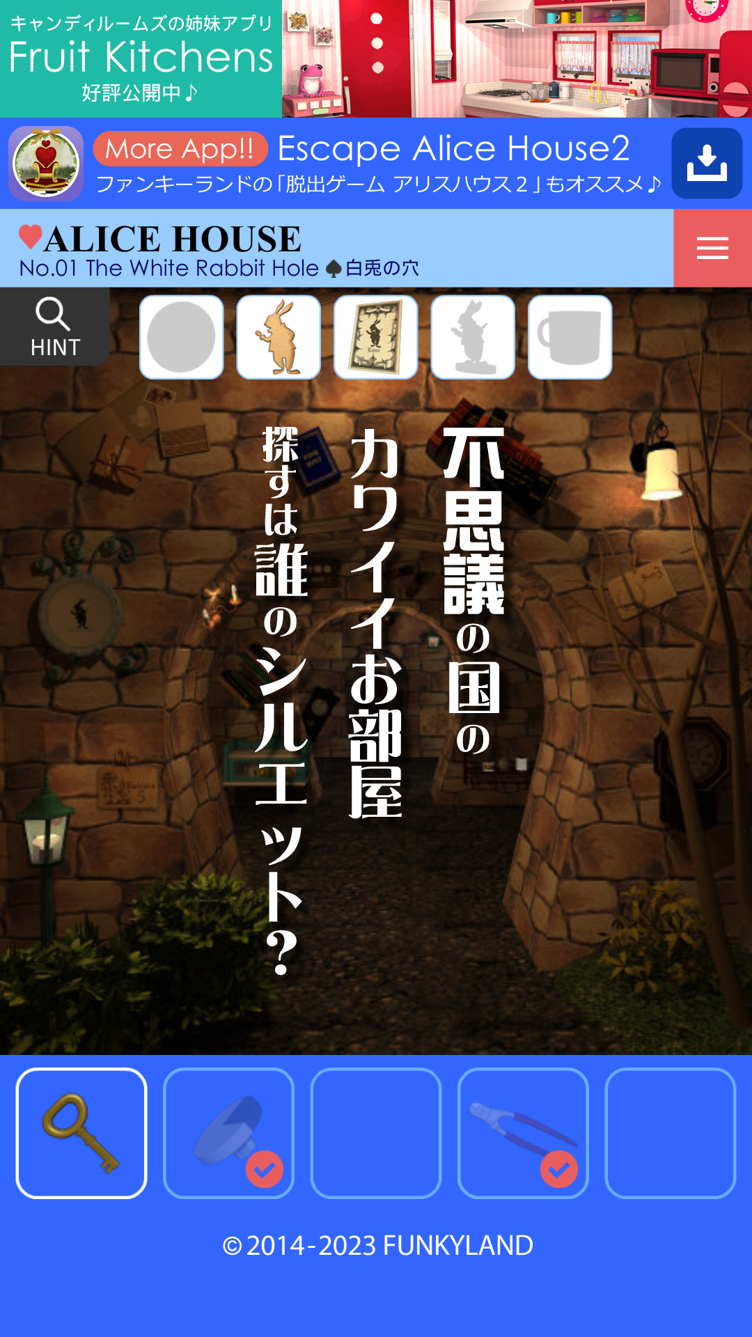 脱出ゲーム アリスハウス ゲームのスクリーンショット
