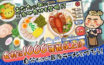 ラーメン魂◆500万DL突破!世界最大級のラーメンゲーム Game Screenshot