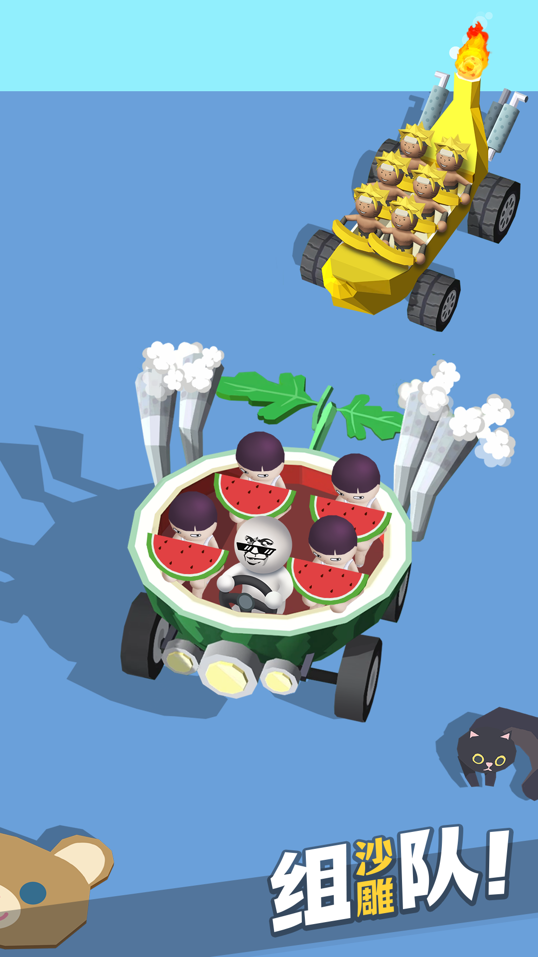 来不及了快上车! 遊戲截圖