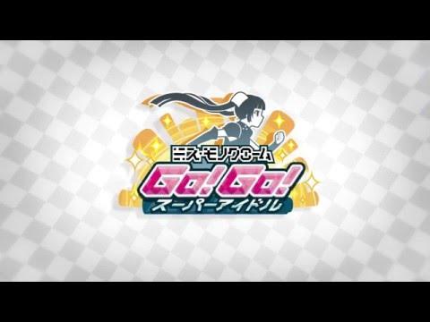 Screenshot of the video of ミス・モノクローム Go!Go!スーパーアイドル＜VR対応＞