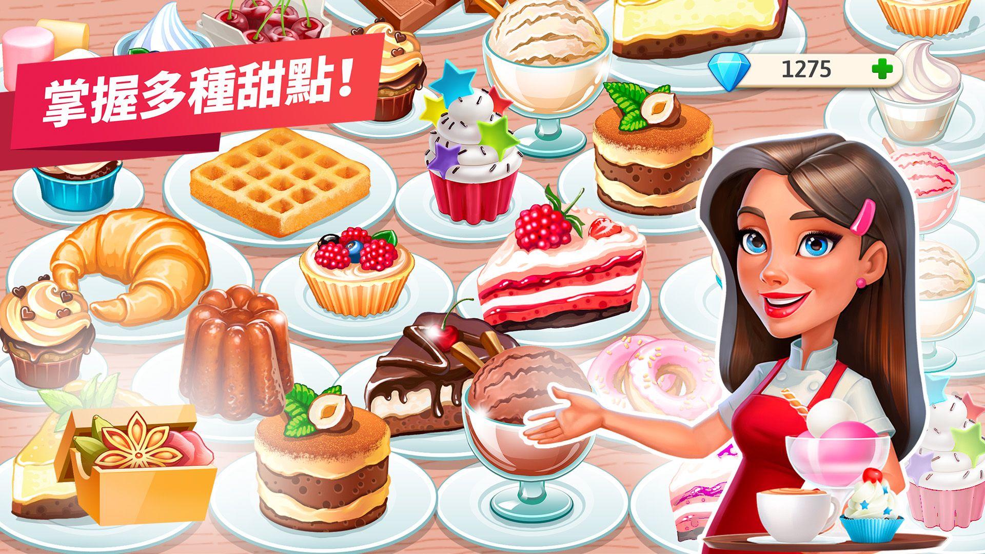 我的咖啡廳—餐廳經營遊戲 遊戲截圖