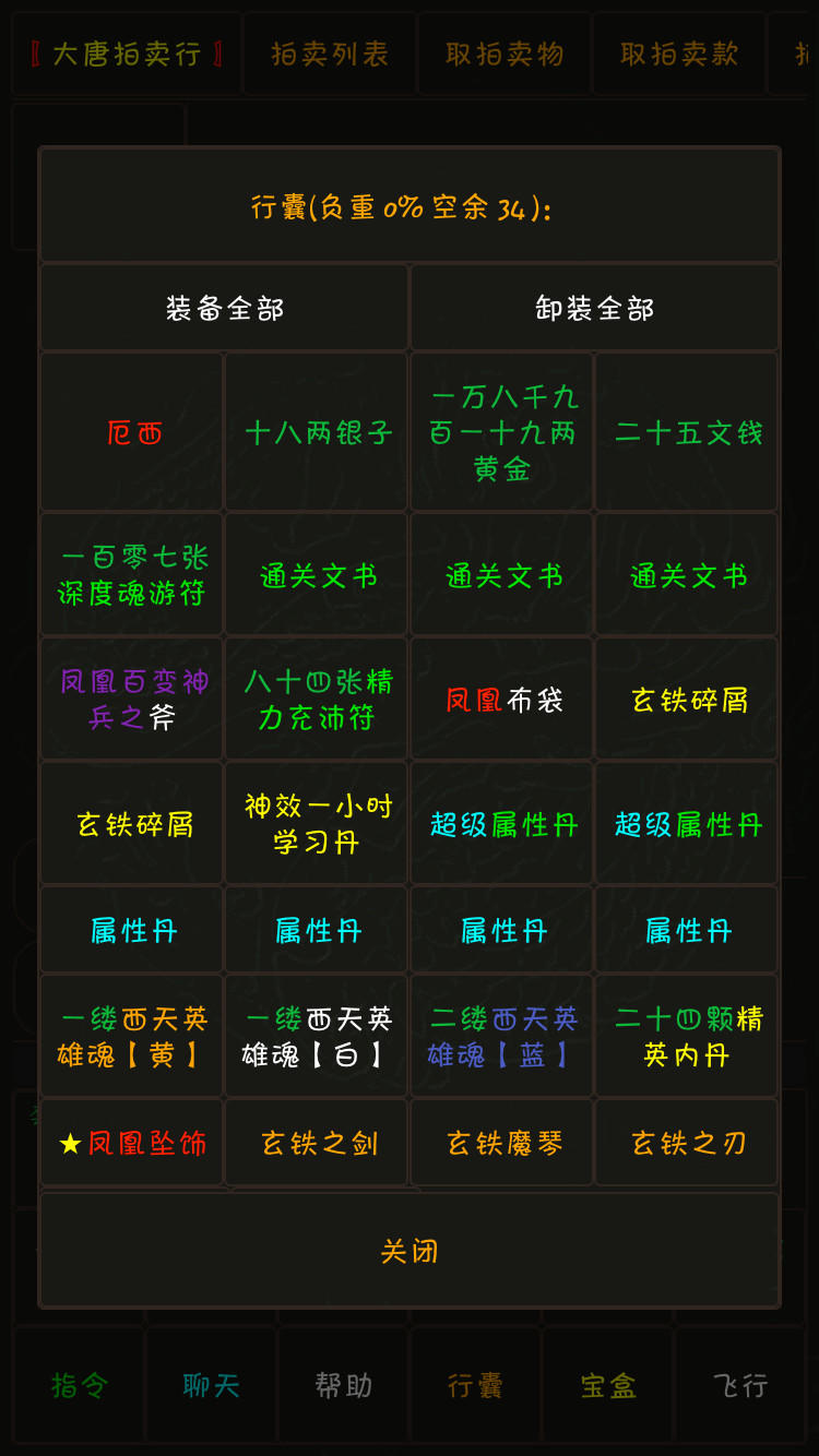 掌心泥巴-西游记 Game Screenshot