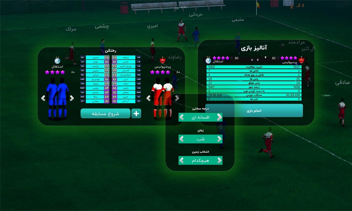 Screenshot of Middle East soccer(mes)