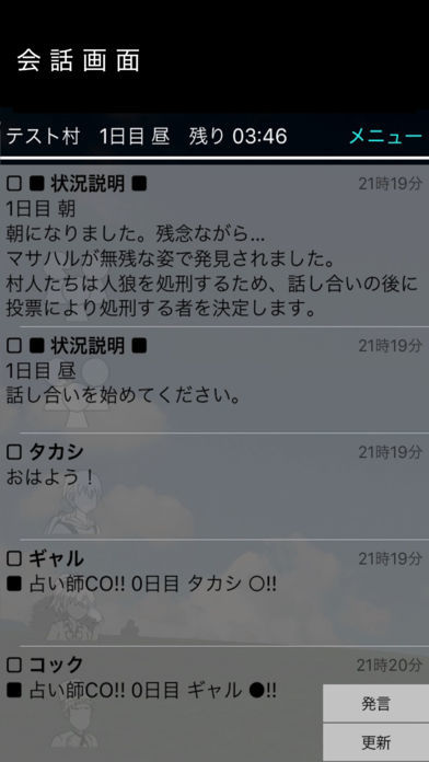 人狼NET - オンライン用 screenshot game