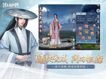 浮生為卿歌-邀君夢回千年汴京 ภาพหน้าจอเกม