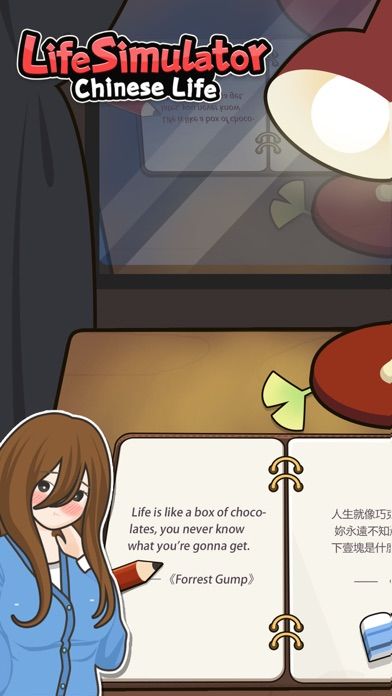 Screenshot 1 of Life Simulator: Chinese Life 