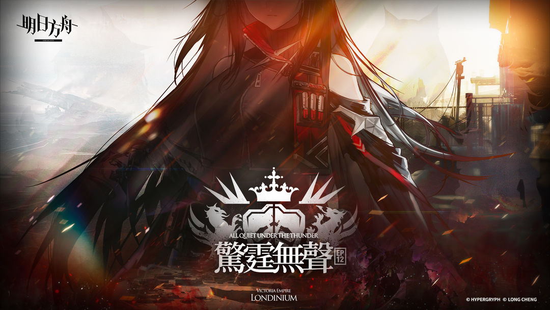 明日方舟 screenshot game