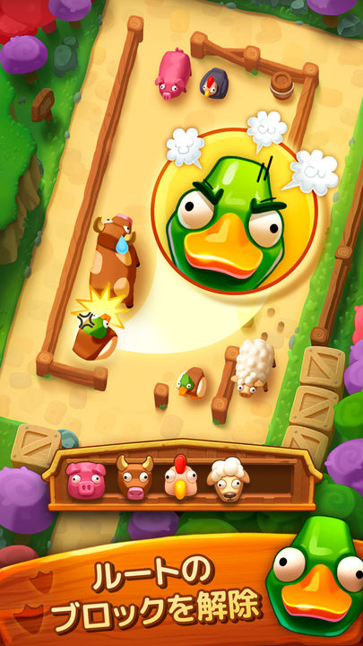 Screenshot 1 of ファーム・ジャム(Farm Jam): 動物パーキングゲーム 5.4.0.0