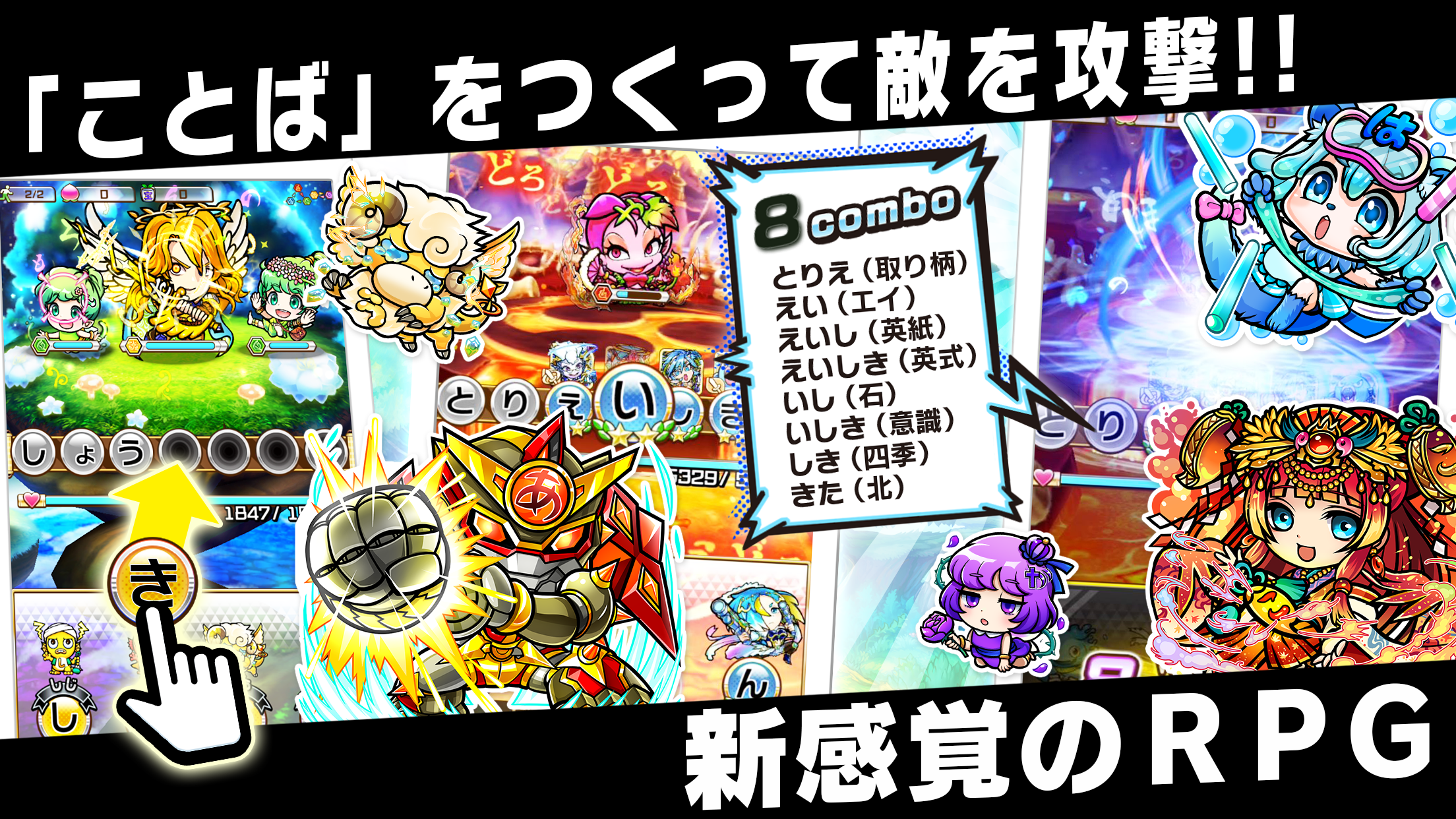 コトダマン ‐ 共闘ことばRPG Game Screenshot