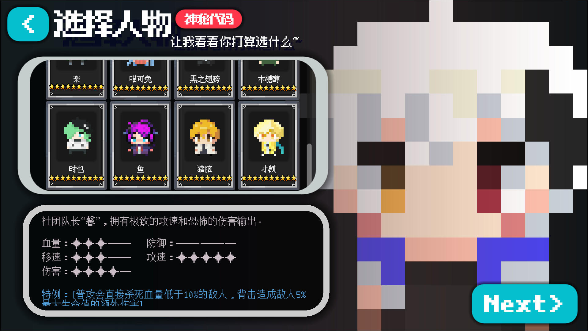 泉水镇·居民的反击 Game Screenshot