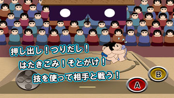 Cuplikan Layar Game 大相撲