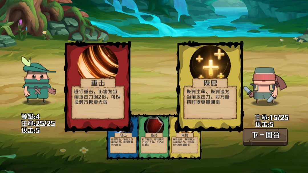Screenshot of Adventure of Luck