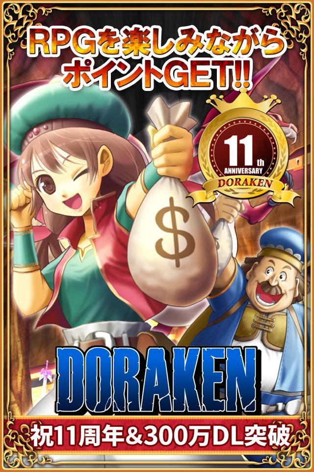 Screenshot of DORAKEN