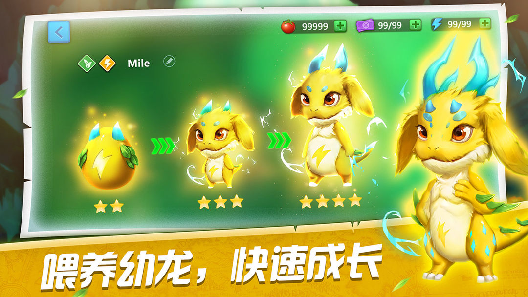 Screenshot of 萌龙训练师