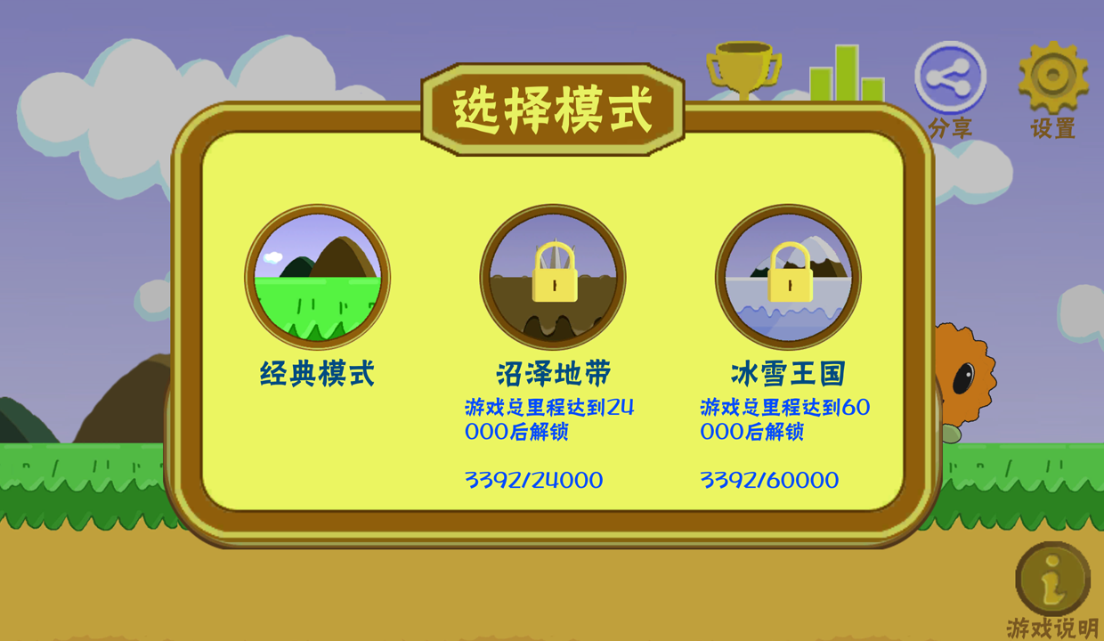 越跳越快 ゲームのスクリーンショット