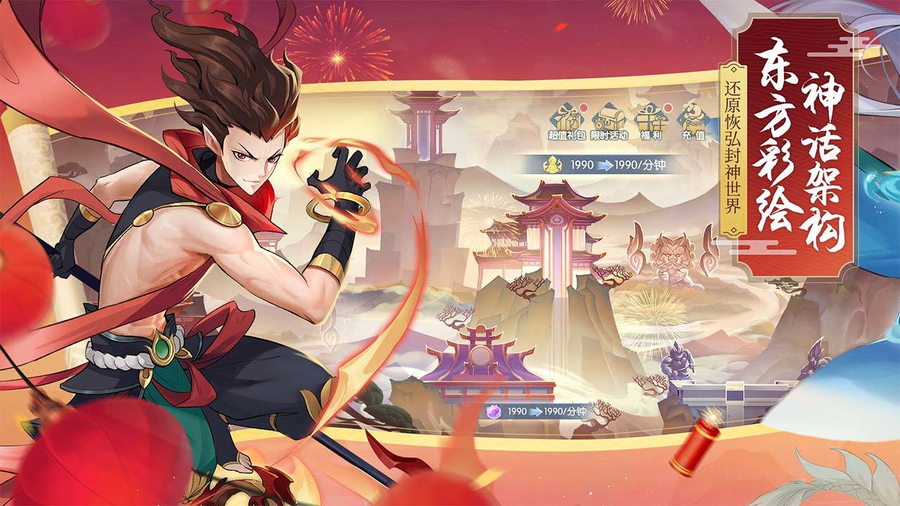 少年御灵师 Game Screenshot