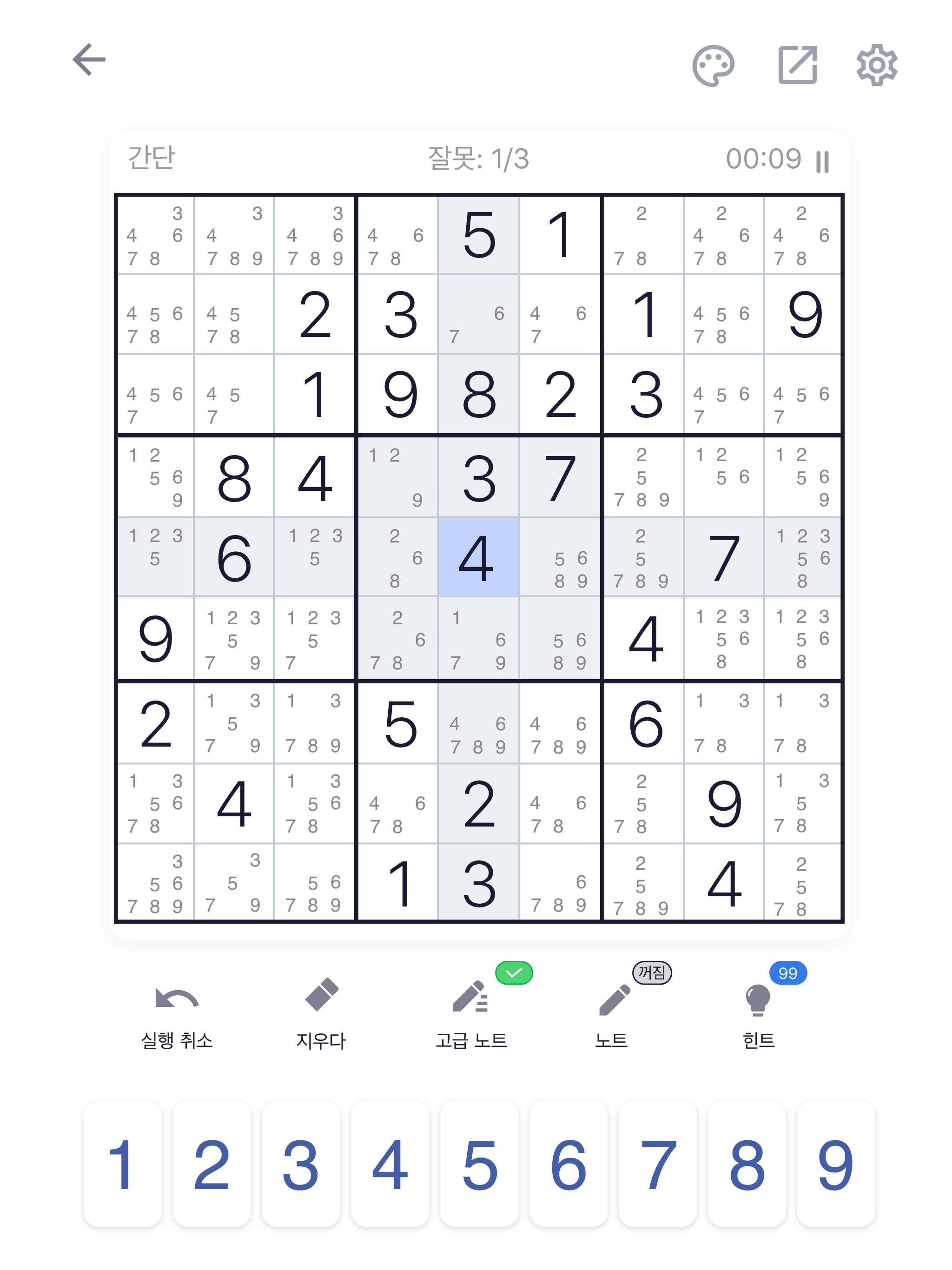 스도쿠-스도쿠 퍼즐, 두뇌 게임, 숫자 게임 게임 스크린 샷