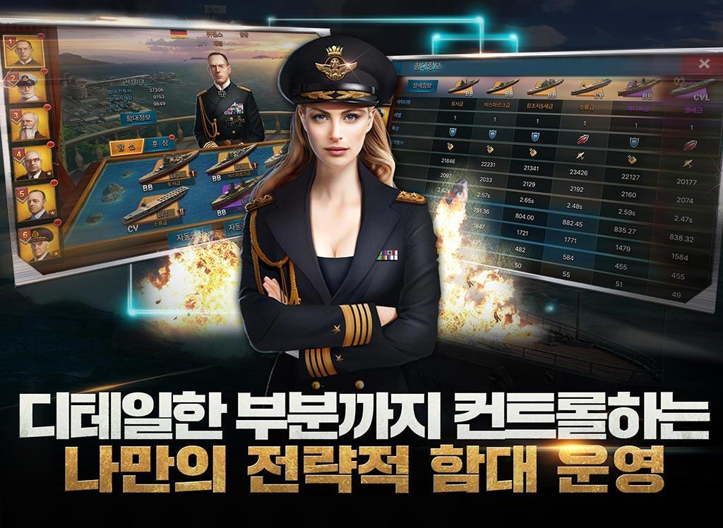 강철의함대:Ocean Overlord Game Screenshot