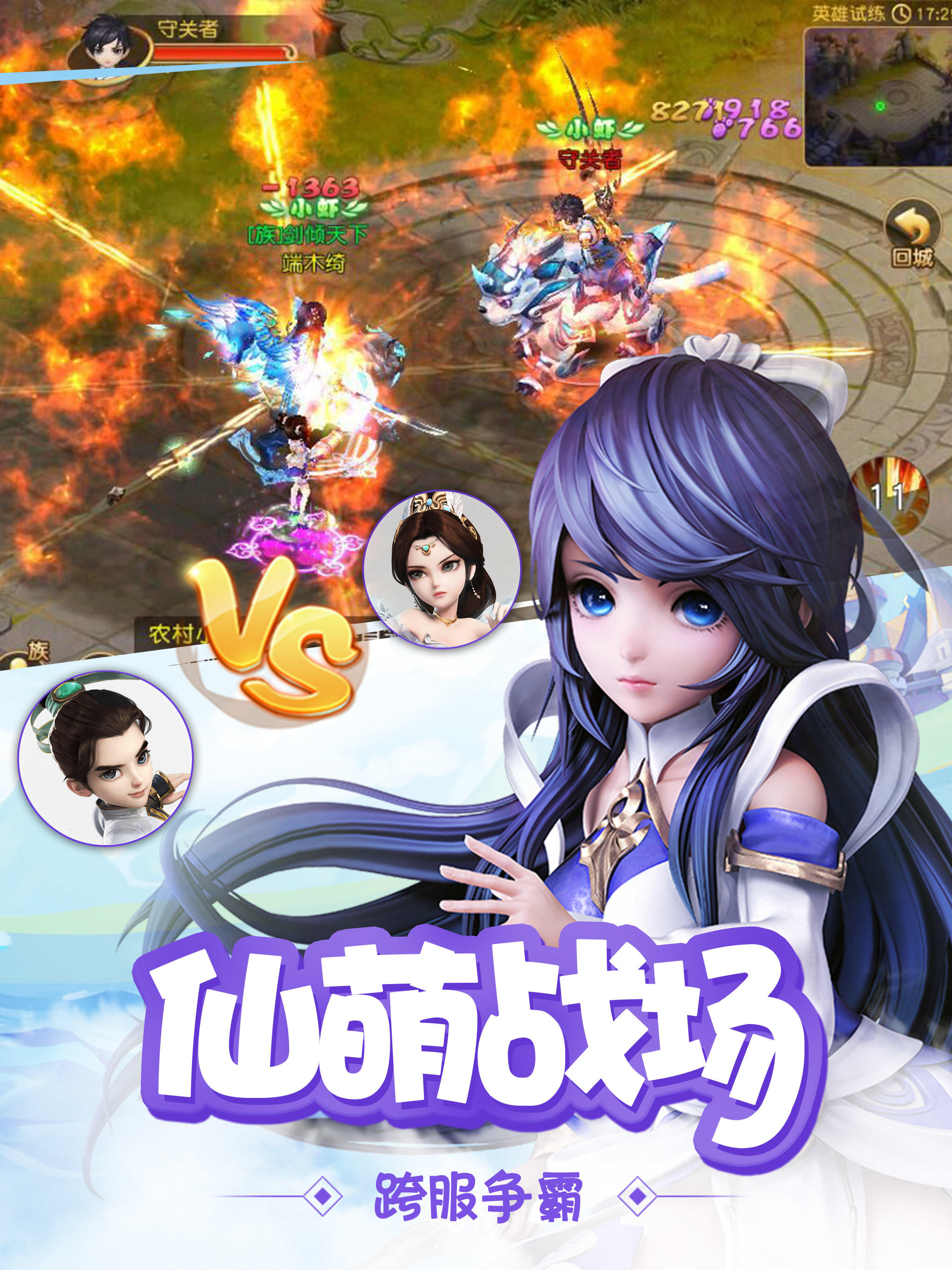 仙履情缘 Game Screenshot