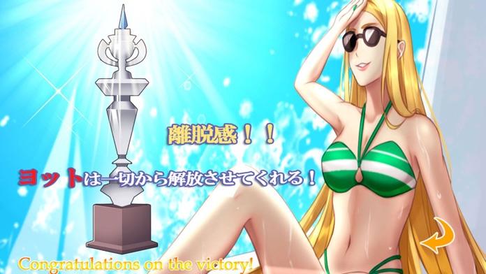 セーリングスター Game Screenshot