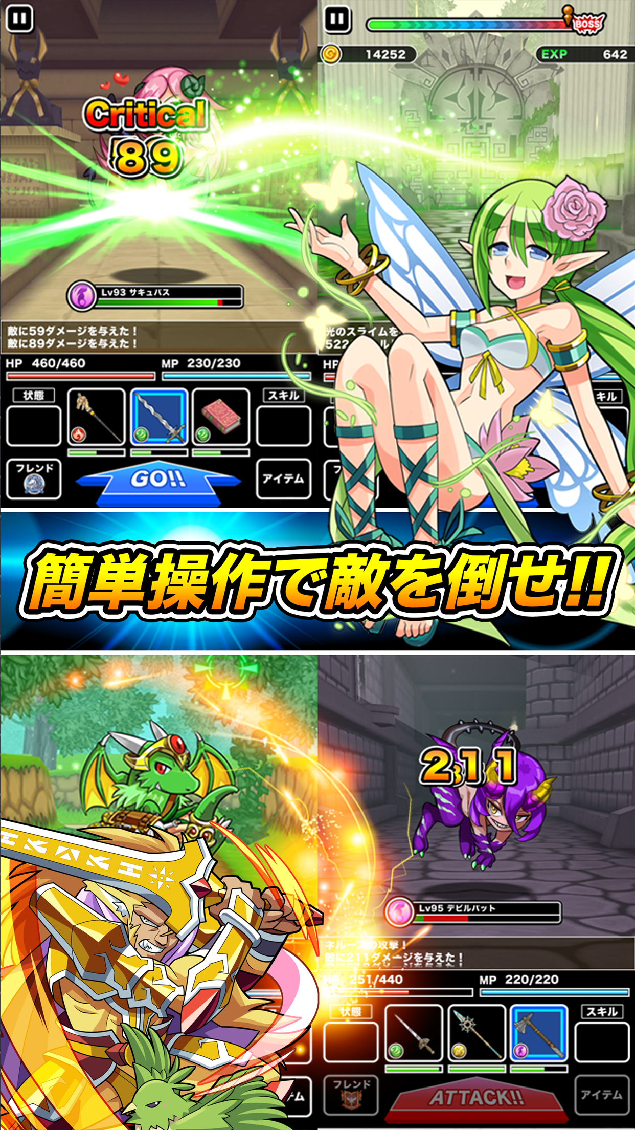 お手軽RPG!!クラスターバトル β ゲームのスクリーンショット