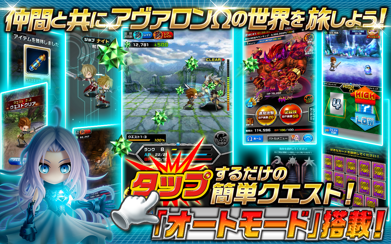 アヴァロンΩ ゲームのスクリーンショット