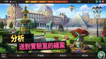 Criminal Case: Save the World! 遊戲截圖