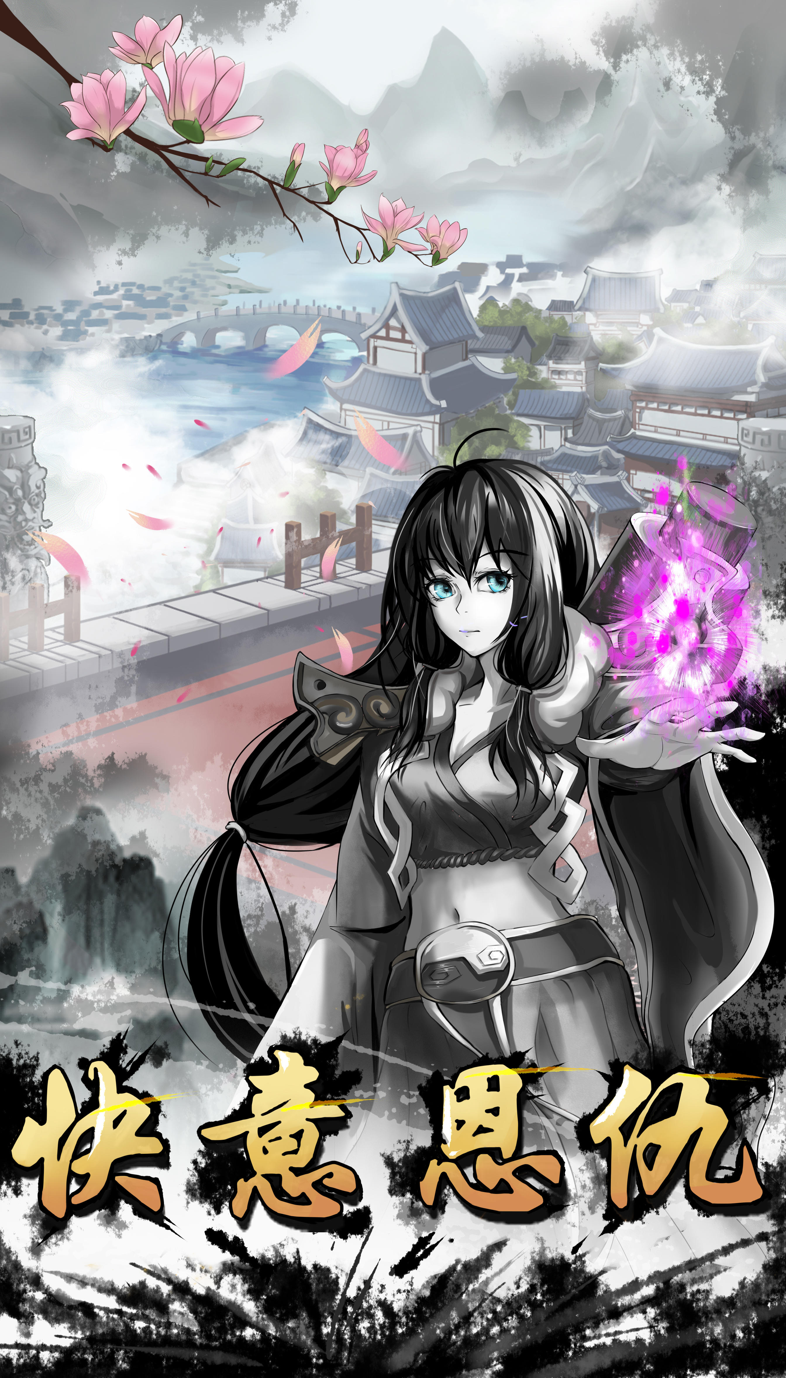 修仙江湖 screenshot game