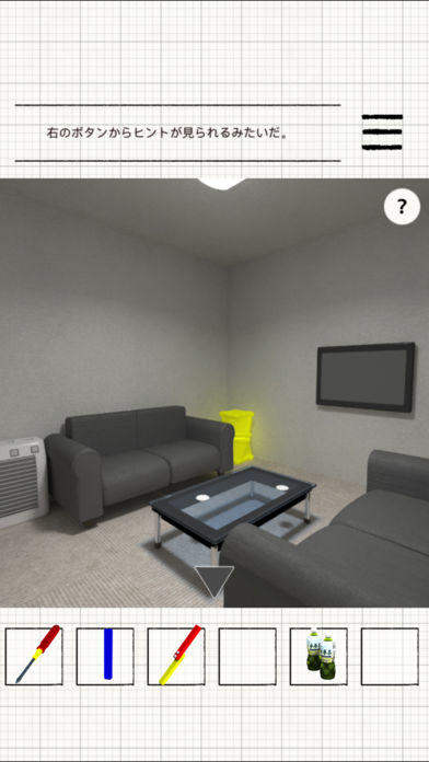 Cuplikan Layar Game 脱出ゲーム - Officeroom - 清潔感のあるオフィスからの脱出