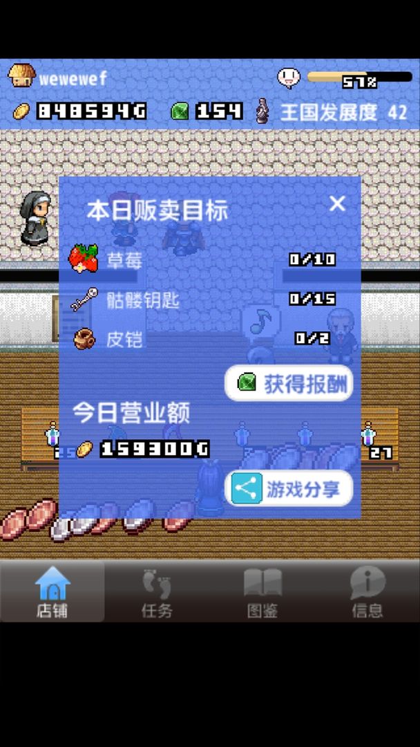 王国道具店 screenshot game