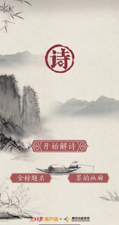 Screenshot 1 of Цзы Юэ Ши Юн 