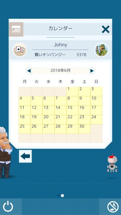 アインシュタインの脳トレ Game Screenshot