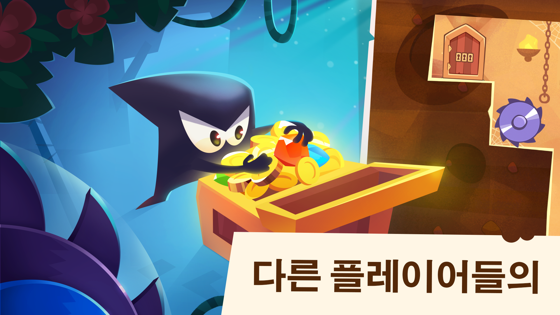 King of Thieves (도둑의 왕) 게임 스크린샷