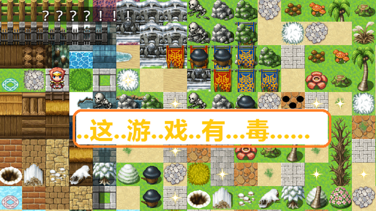 什么垃圾的困难游戏① 게임 스크린샷