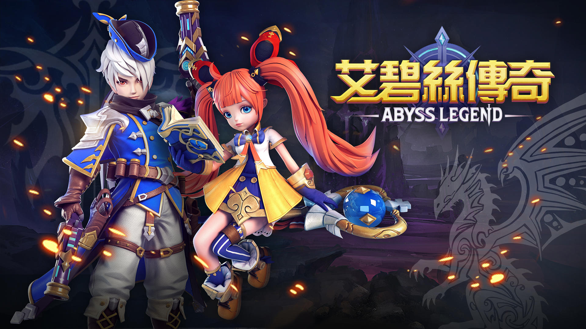 艾碧絲傳奇-首款水晶爭奪MMORPG 遊戲截圖