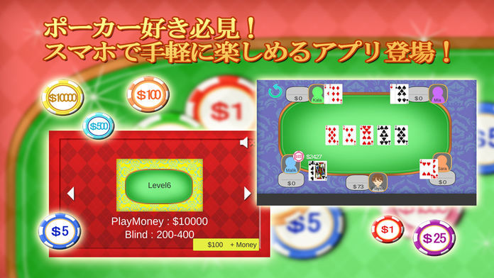 Screenshot of ポーカーキング