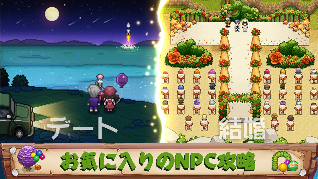 Screenshot of Harvest Town - 経営農業ゲーム