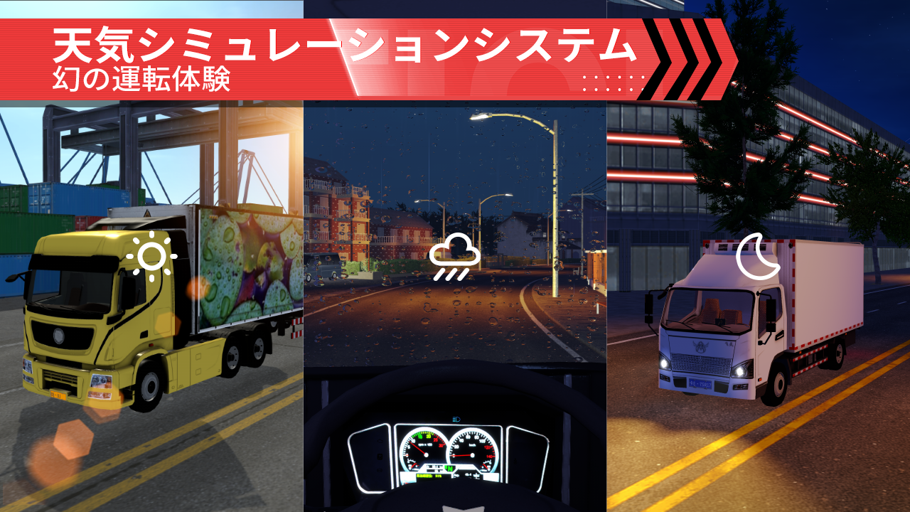 Truck Simulator Online-Multiplayerのキャプチャ