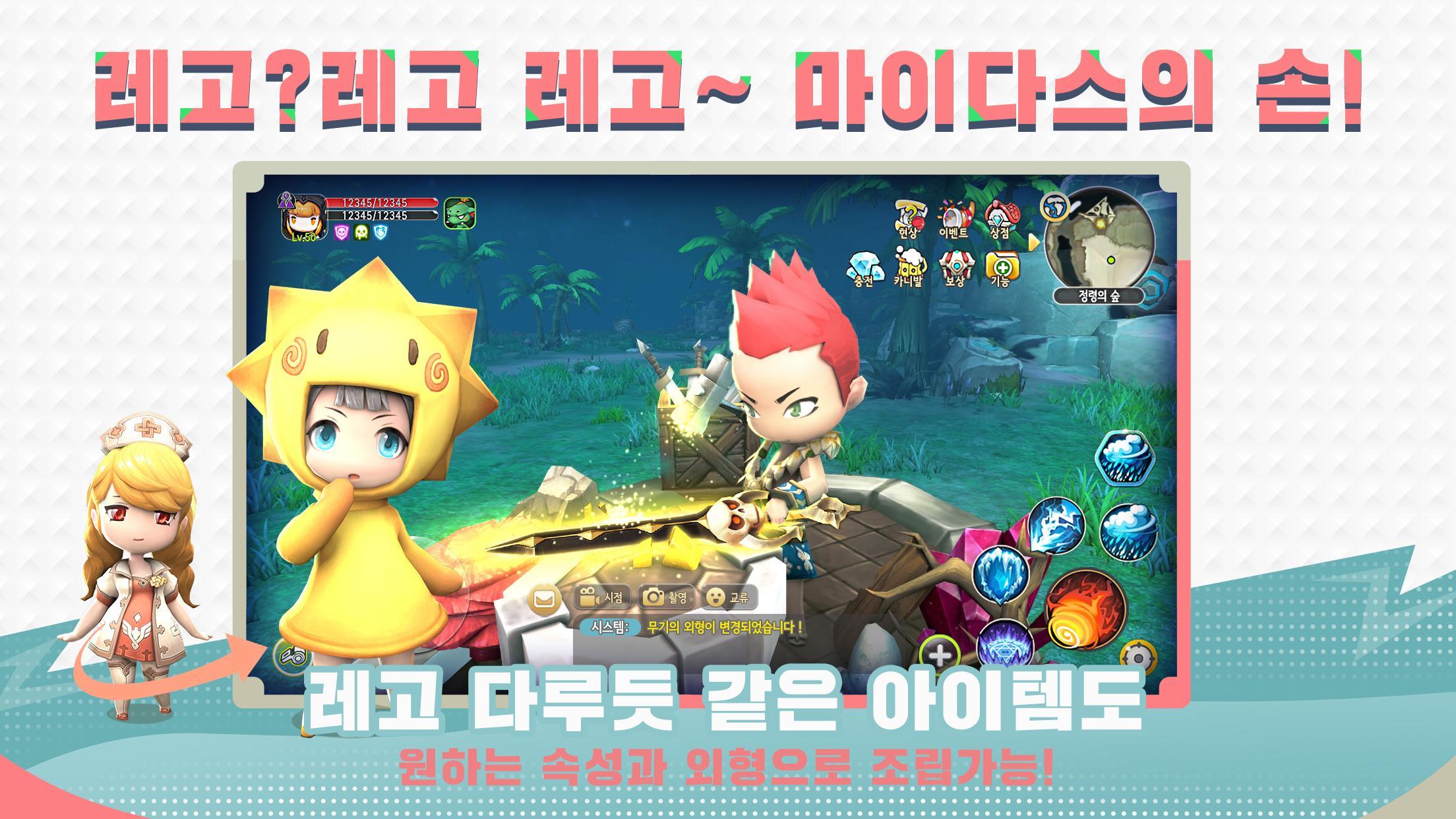 Mantra Game Screenshot