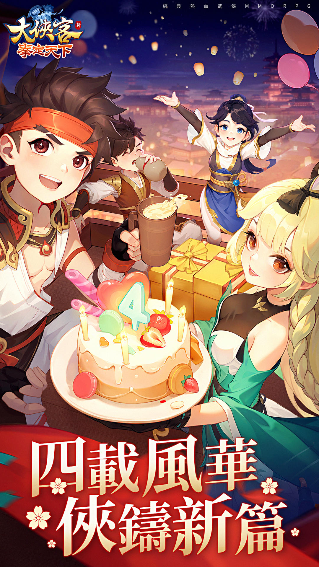 Cuplikan Layar Game 大俠客-龍行天下